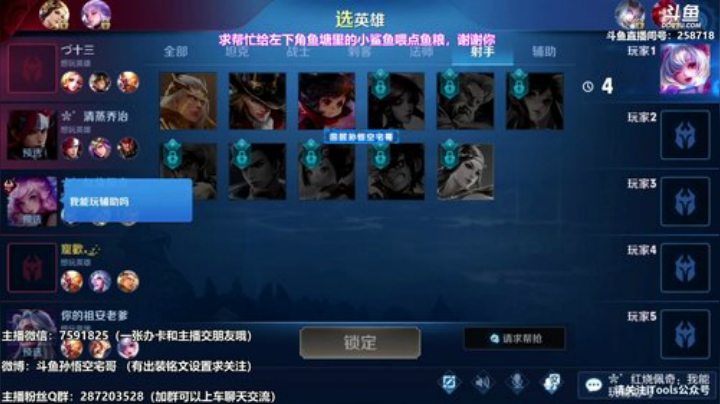 我在斗鱼看国服万场猴王宅哥直播王者荣耀