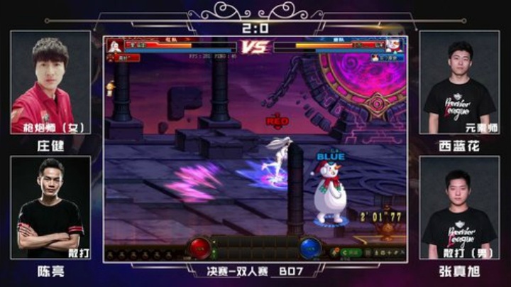 PGL斗鱼DNF中韩挑战赛PVP8月28庄健+陈亮VS西蓝花+张真旭