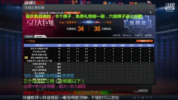 各种高段位上分 2020-08-22 19点场