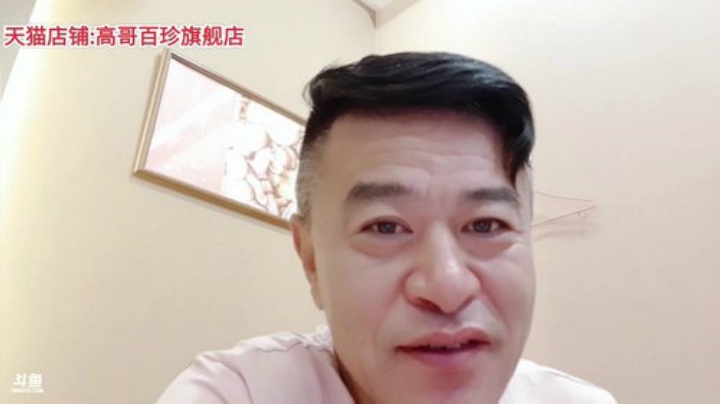 龙马精神丶老狼哥发布了一个斗鱼视频2020-08-31