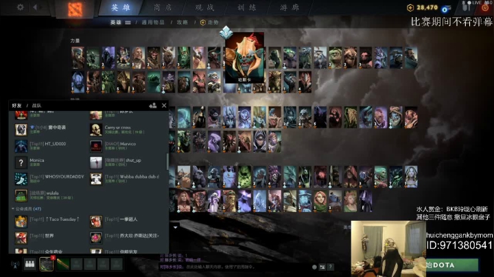 Dota2黎明之战 第三届决赛！ 2020-08-30 20点场