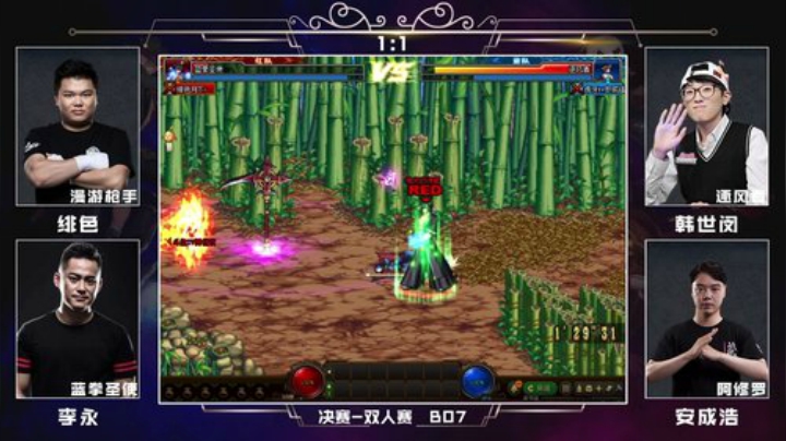 PGL斗鱼DNF中韩挑战赛PVP8月28绯色+李永VS韩世闵+安成浩