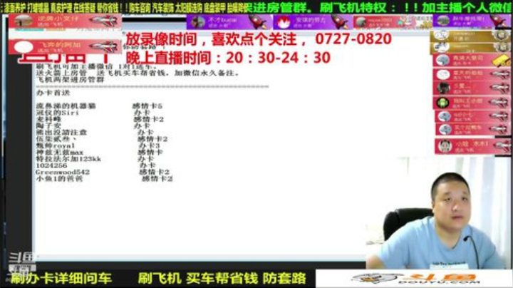 sxd小树发布了一个斗鱼视频2020-08-31