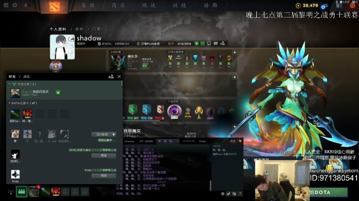 Dota2黎明之战 第三届比赛开始！ 2020-08-29 20点场