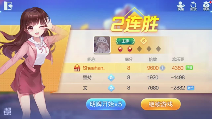 对不起大家 我错了！！！ 2020-08-28 20点场