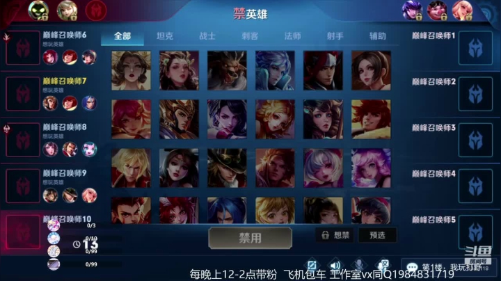 月底双国服杨戬保卫战 2020-08-30 18点场