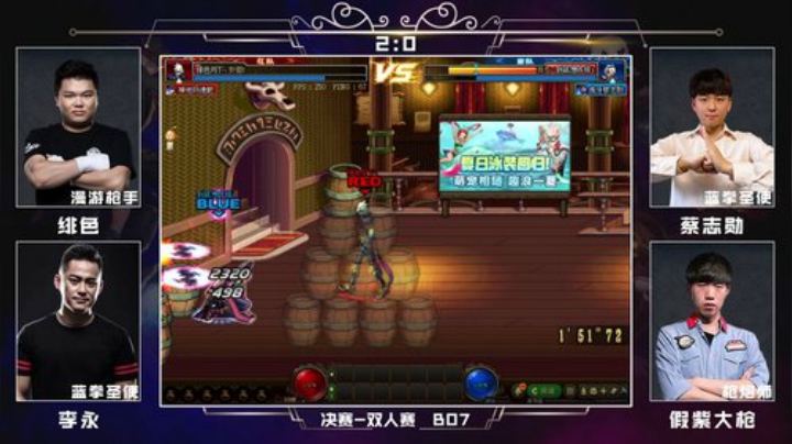 PGL斗鱼DNF中韩挑战赛PVP8月28绯色+李永VS蔡智勋+假紫大枪
