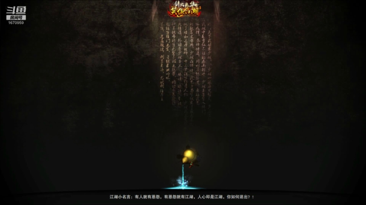 笑傲，重庆古巨基 2020-08-29 22点场