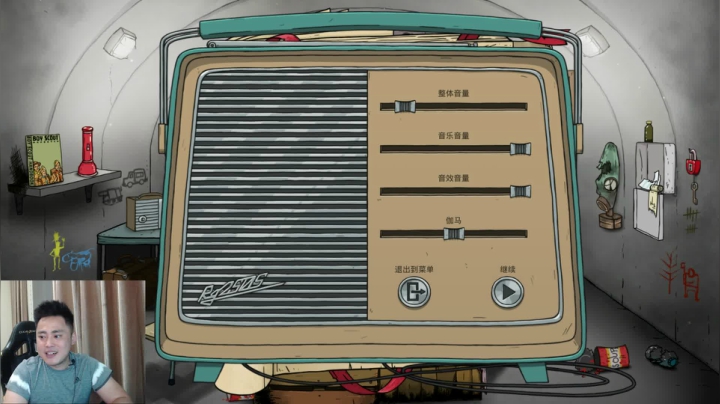 听说你想做个好人 2020-08-30 22点场