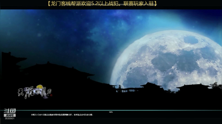 新的一周！ 2020-08-27 21点场