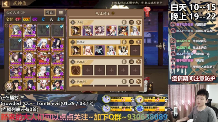 谁将是百鬼之主 2020-08-30 09点场