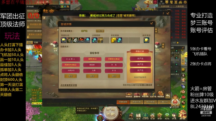 出征出征每晚不见不散 2020-08-30 21点场
