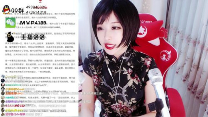 洛洛的真实故事FM：那些写甜宠文的女人们