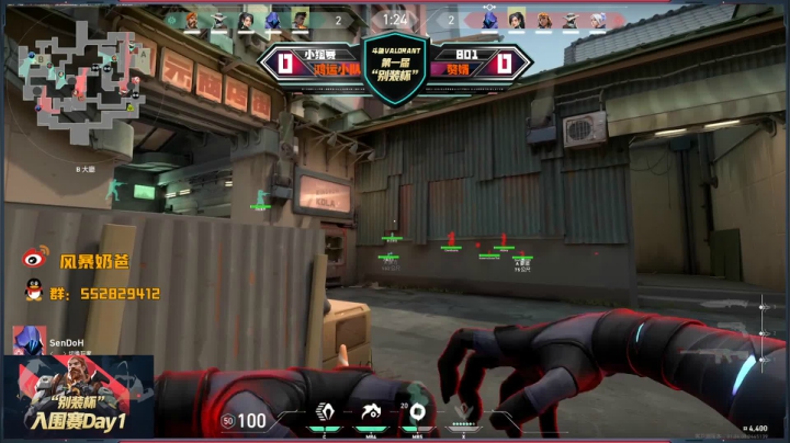 别装杯入围赛Day1，14点开始 2020-08-31 13点场