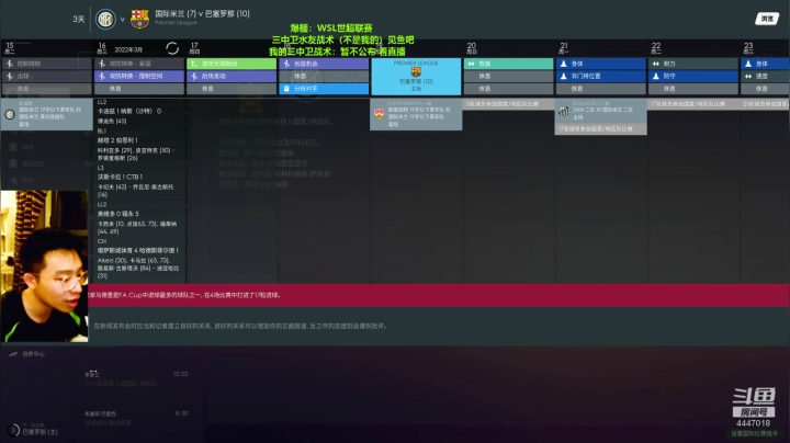 三中卫国米到底行不行？ 2020-08-30 23点场