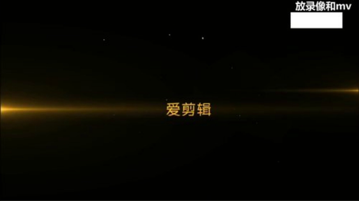 心心恋凡发布了一个斗鱼视频2020-08-31