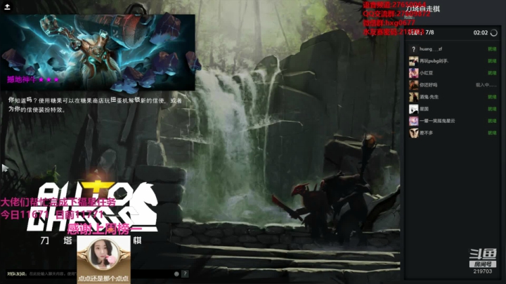 直播时长最久的直播间？  219703 2020-08-30 15点场