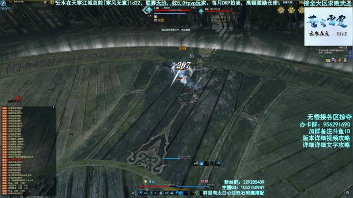 【机智梦】月见草激情修罗城 2020-08-28 20点场