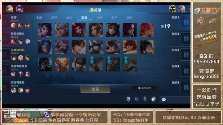 百星王者带粉收徒，飞机上王者 2020-08-31 15点场