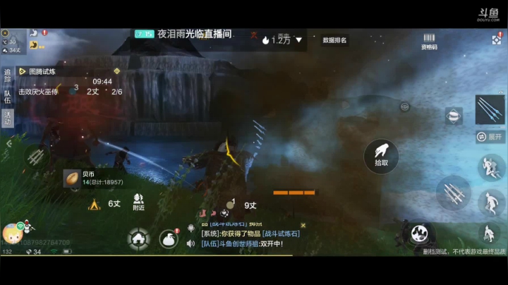 妄想山海 找同服同山一起养老的 2020-08-30 21点场
