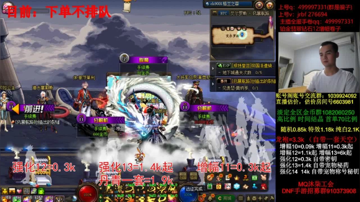 强化增幅，龙袍，账号评估 2020-08-31 01点场