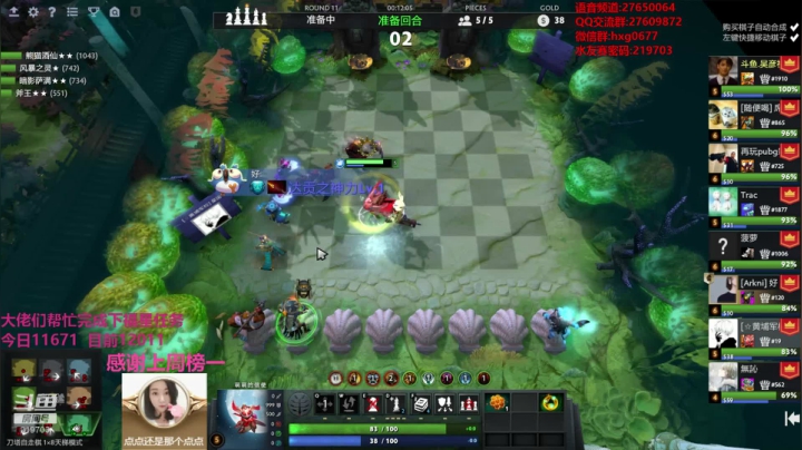 直播时长最久的直播间？  219703 2020-08-30 19点场