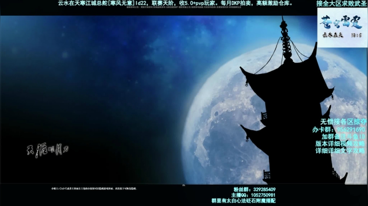 【机智梦】太白挨打论剑 2020-08-26 20点场