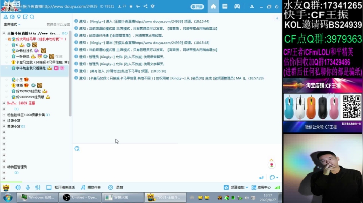 对不起大家 我错了！！！ 2020-08-27 18点场
