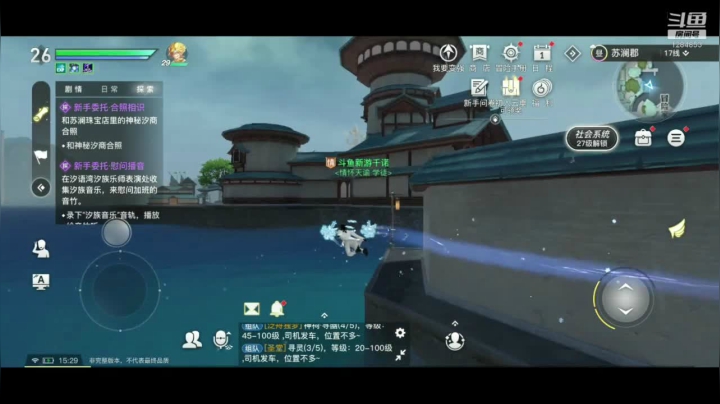 【天谕手游】千诺试玩 2020-08-23 15点场