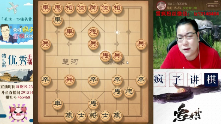 雷疯讲棋：布局布局，还是布局！！！ 2020-08-31 19点场