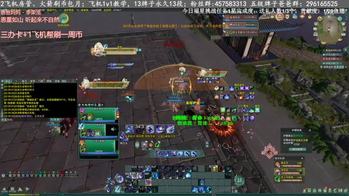 霸刀竞技场教学，重新起航 2020-08-30 22点场