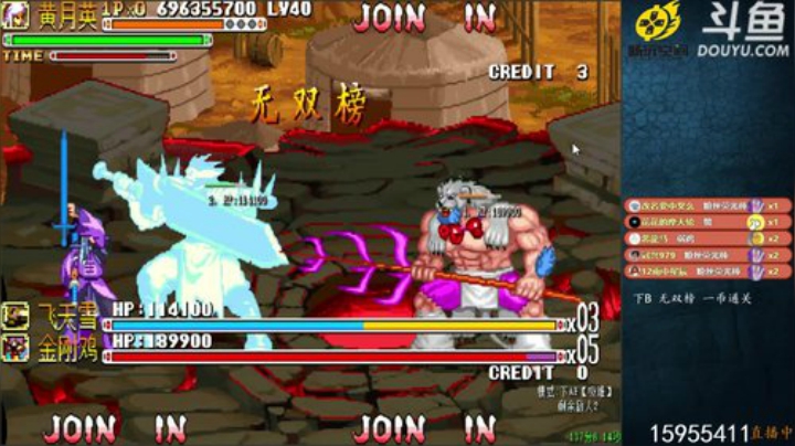 我在斗鱼看宋先生直播三国战纪