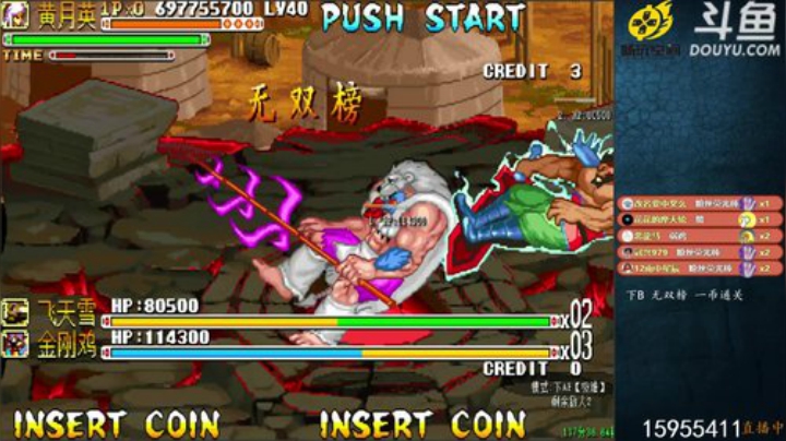 我在斗鱼看宋先生直播三国战纪