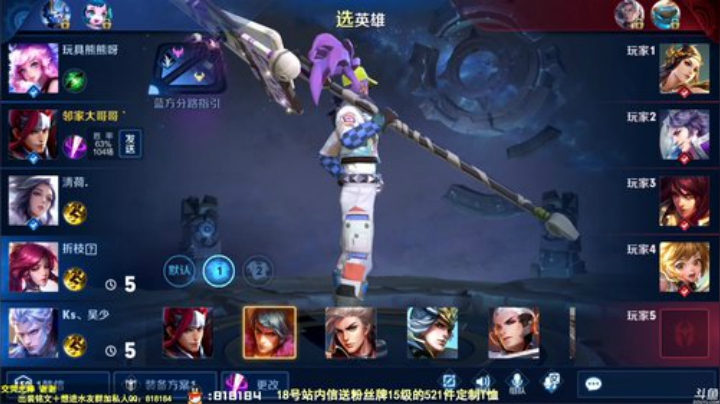 我在斗鱼看纯白直播王者荣耀