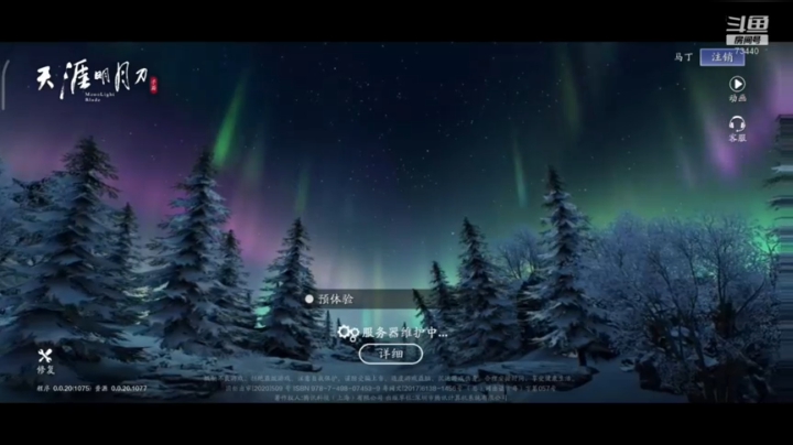 今晚随意搞一搞哦~ 2020-08-31 06点场