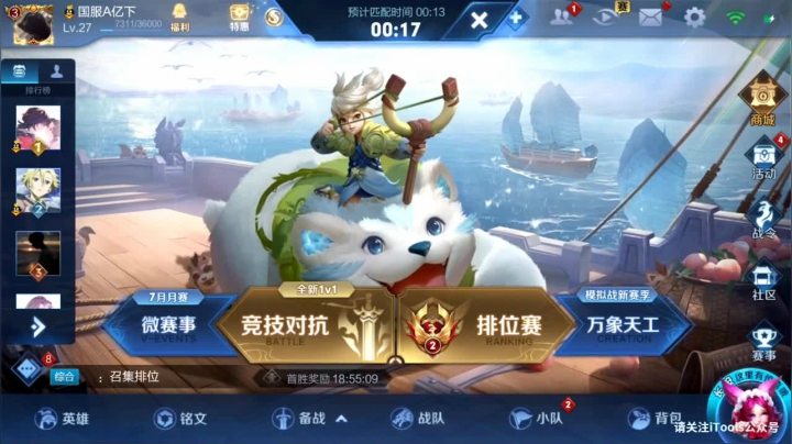 冲qq区国服露娜 2020-08-30 22点场