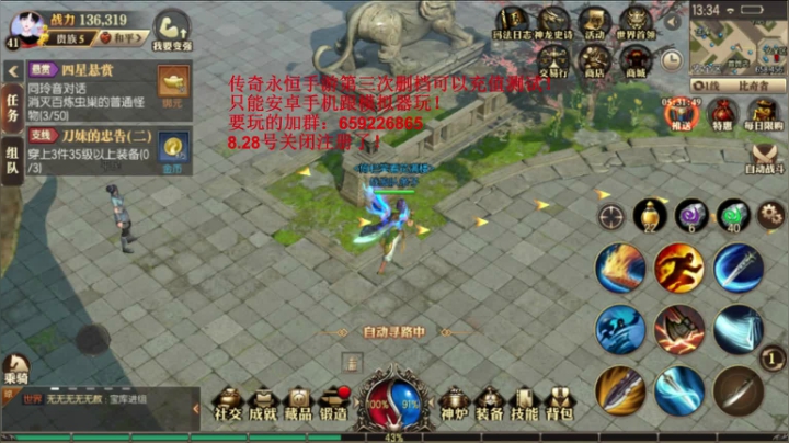 传奇永恒~娱乐主播！ 2020-08-31 13点场