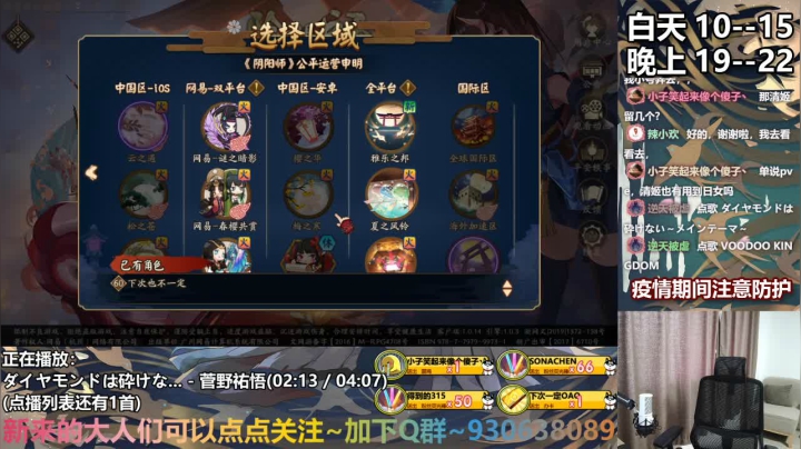 谁将是百鬼之主 2020-08-30 13点场