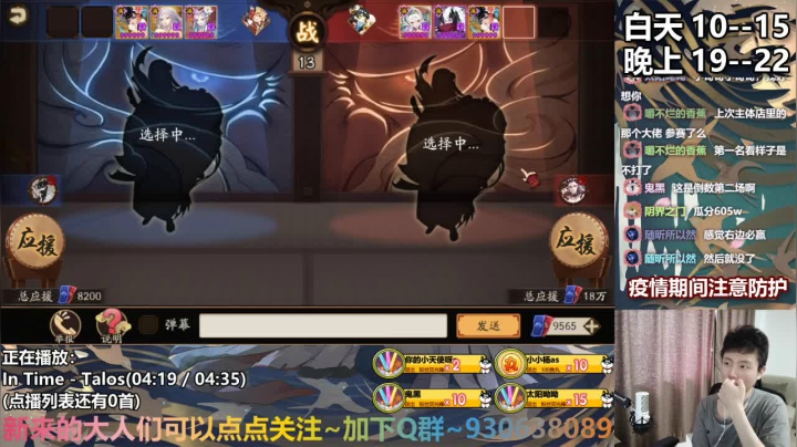 谁将是百鬼之主 2020-08-30 11点场