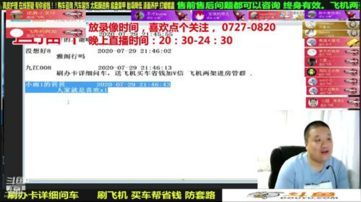 sxd小树发布了一个斗鱼视频2020-08-31