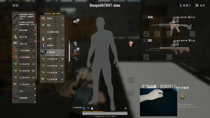 宇宙第一，单人四排 2020-08-30 22点场