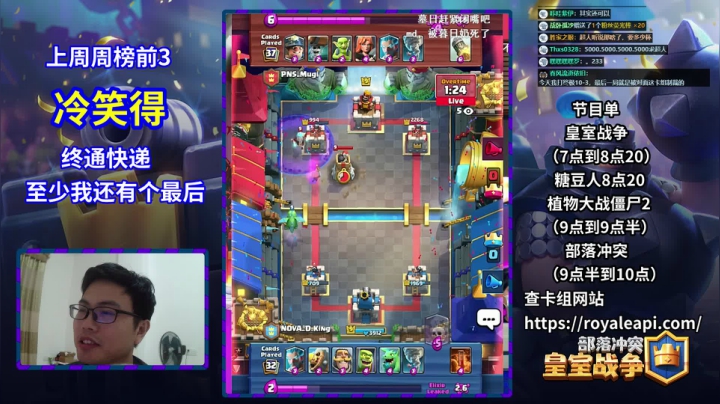 9点第二场副首领锦标赛 2020-08-30 19点场