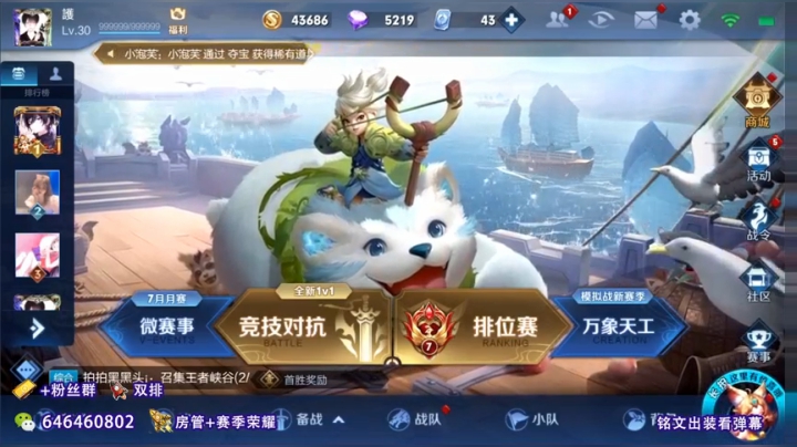 70星单排上101星 2020-08-31 08点场