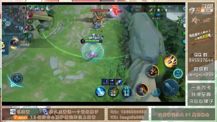 百星王者带粉收徒，飞机上王者 2020-08-31 13点场