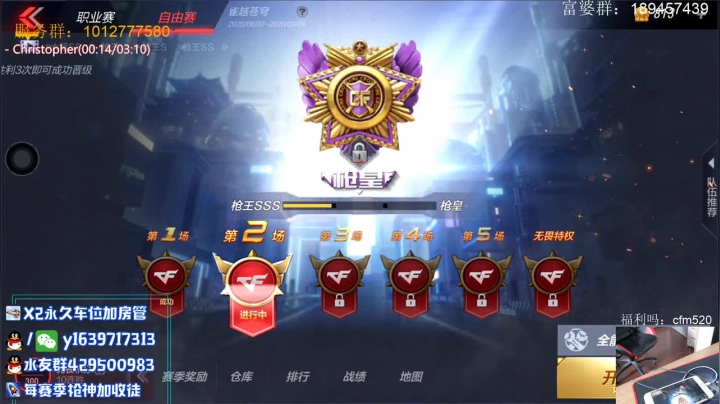 带粉排位！收徒培养！ 2020-08-31 13点场