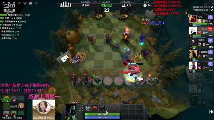 直播时长最久的直播间？  219703 2020-08-30 21点场