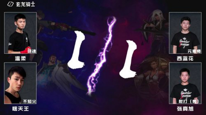 PGL斗鱼DNF中韩挑战赛PVP8月28温柔+瞎天王VS西蓝花+张真旭