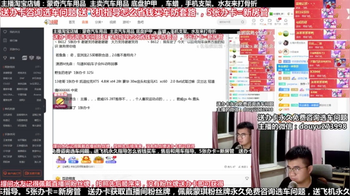 在线回答汽车问题 斗鱼最专业车评 2020-08-30 23点场