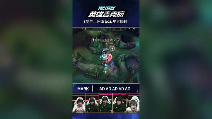 英雄麦克疯：！赛界世回重DGL年五隔时