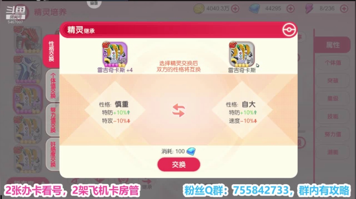 晚8点开播，9点半测钢龙 2020-08-30 22点场